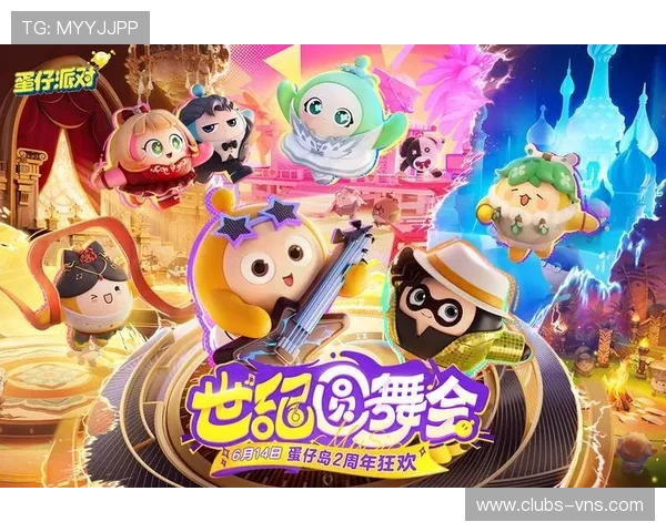 《蛋仔派对》：轻松愉快的多人竞技游戏，开启趣味互动与挑战之旅