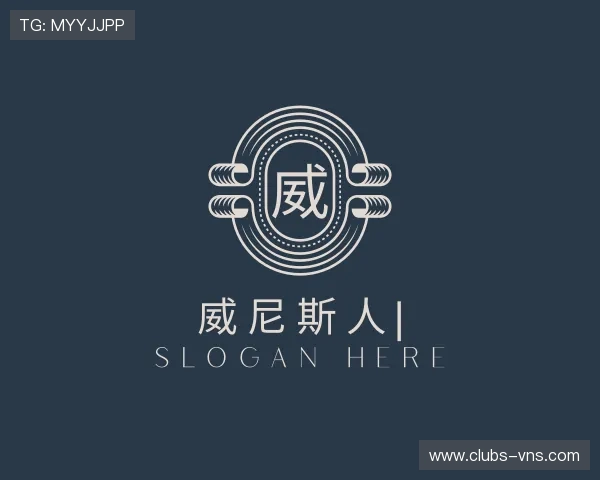 关于威尼斯人平台